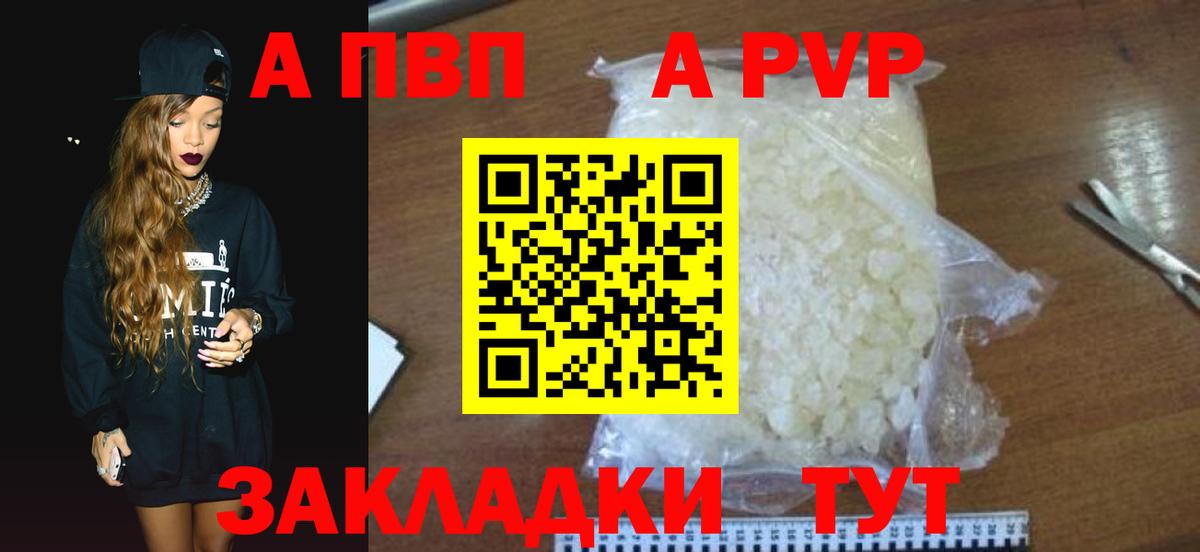 Alpha-PVP крисы CK  Alpha PVP Crystall  Альфа ПВП  Вход с VPN  A-PVP VHQ  Якутск 