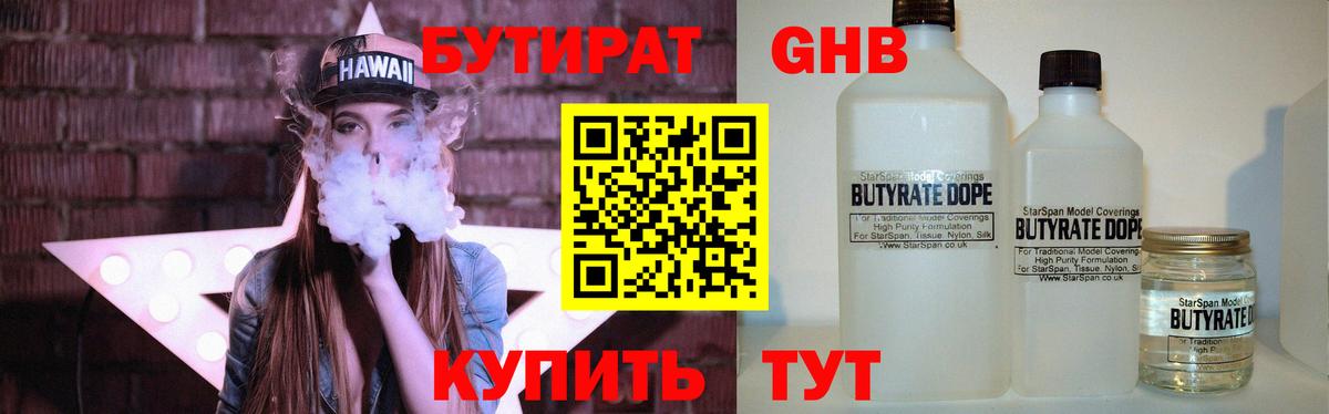 Бутират оксана  Вход с VPN  Якутск 