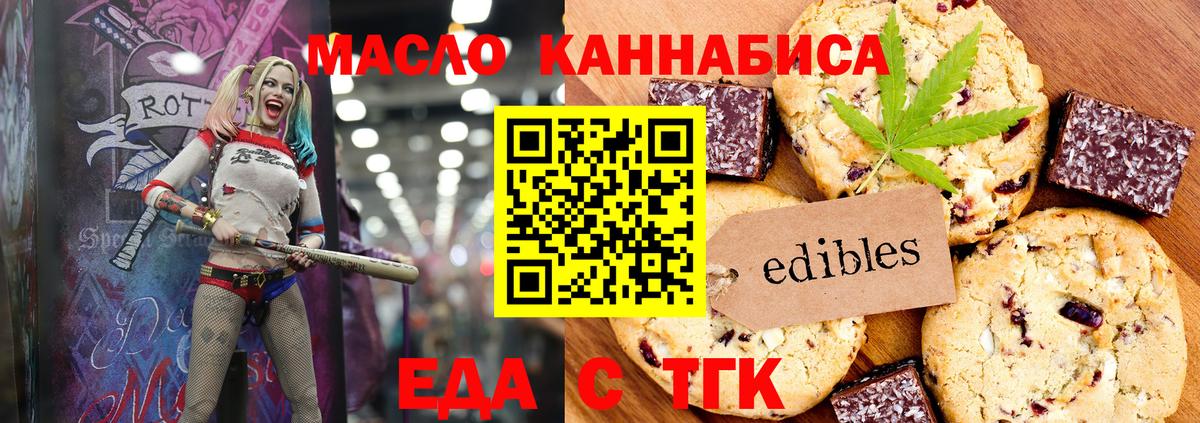 Cannafood конопля  Вход с VPN  Якутск 
