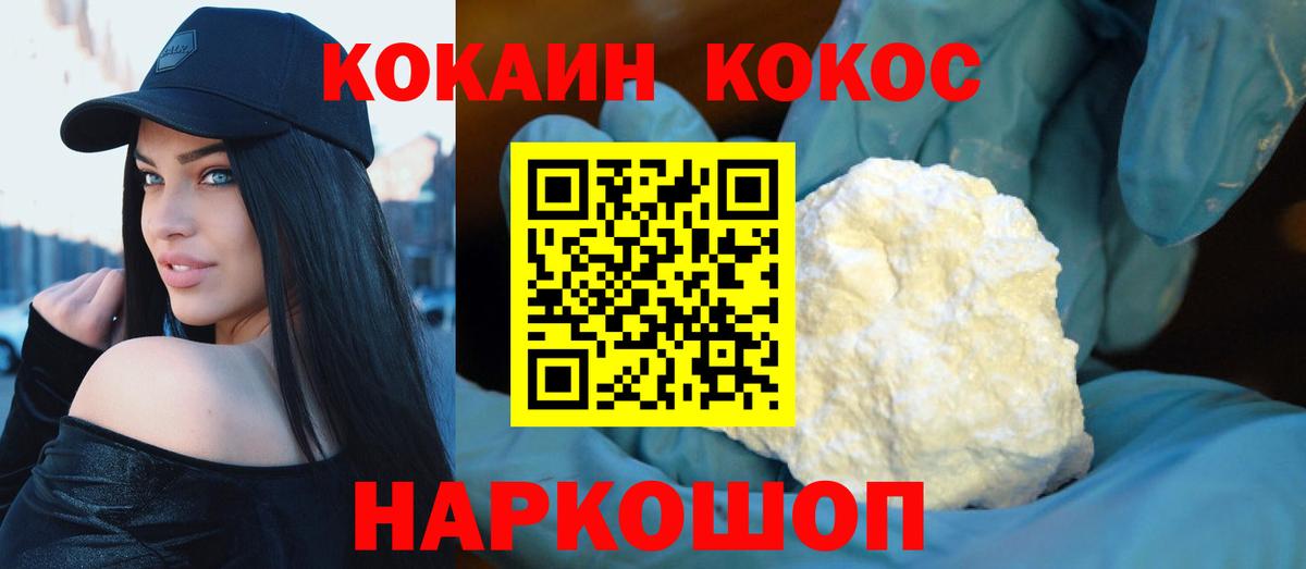 Якутск  COCAIN  Вход с VPN  Кокаин 97%  КОКАИН VHQ 