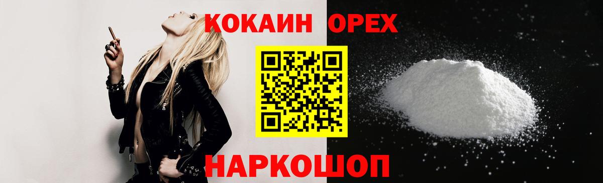 Cocaine Fish Scale Якутск