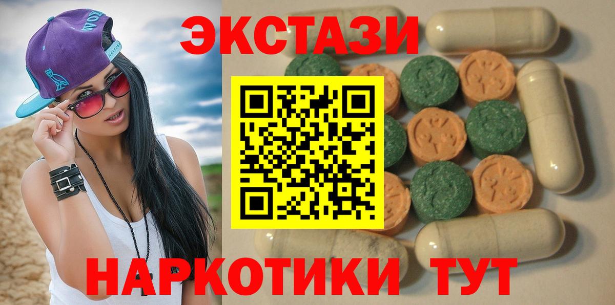 ЭКСТАЗИ  Вход с VPN  Якутск  ЭКСТАЗИ XTC 