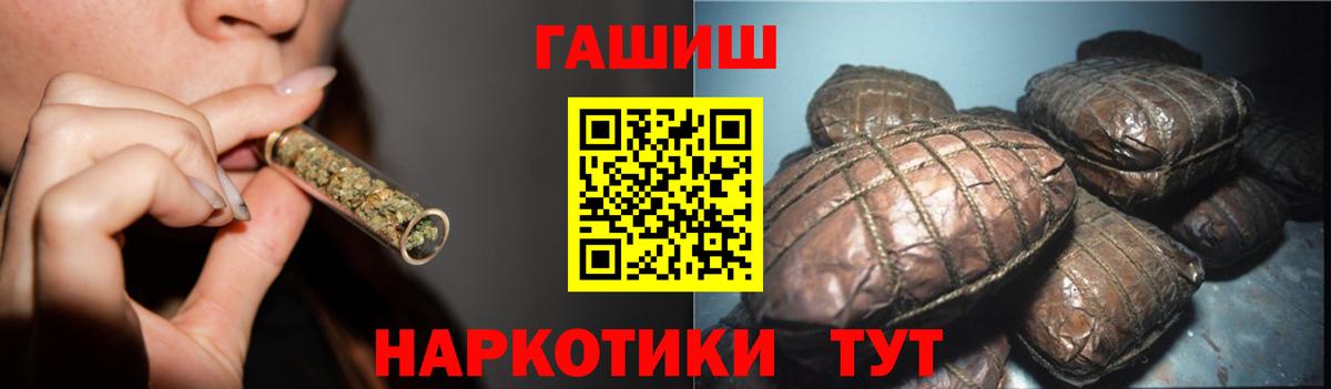 Якутск  ГАШ hashish  Вход с VPN 