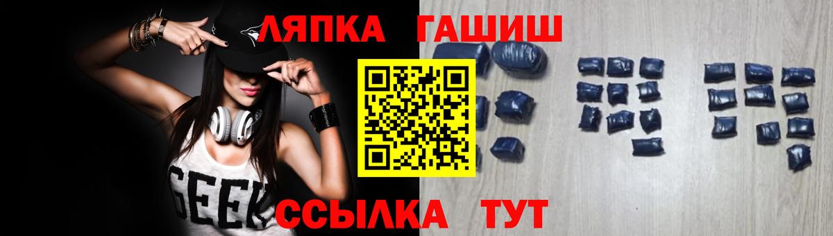 ГАШ ice o lator Якутск