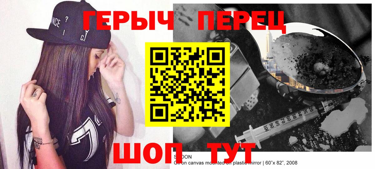 ГЕРОИН гречка  Вход с VPN  Героин  Якутск 