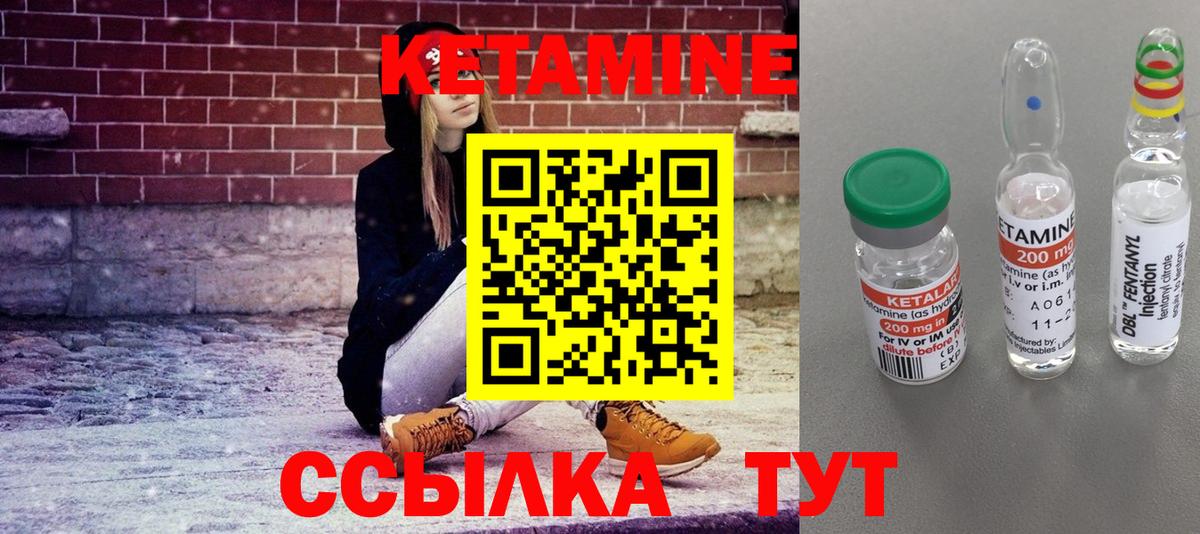 МЕГА ссылка  КЕТАМИН ketamine  Вход с VPN  Якутск  Кетамин VHQ 