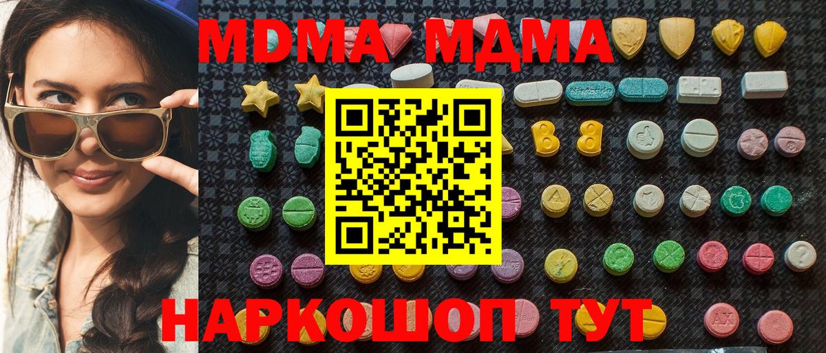 МДМА crystal  МДМА  Вход с VPN  Якутск  МДМА Molly 