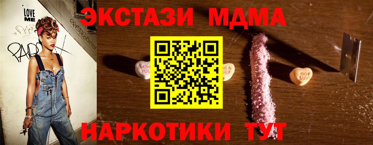 МДМА кристаллы Якутск
