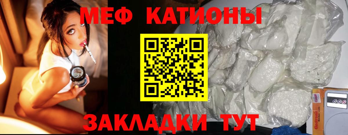 Меф мяу мяу  Меф мука  ОМГ ОМГ ТОР  Вход с VPN  Якутск  Меф 