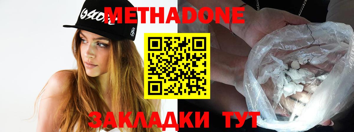 shop состав  МЕТАДОН белоснежный  Вход с VPN  Якутск 