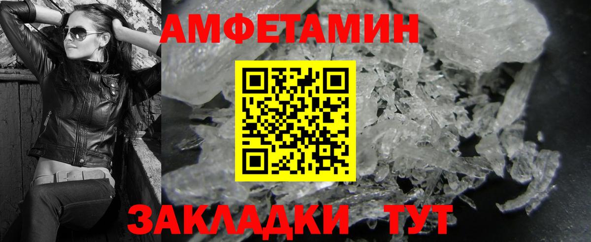 Первитин винт  Метамфетамин  Якутск  Вход с VPN 