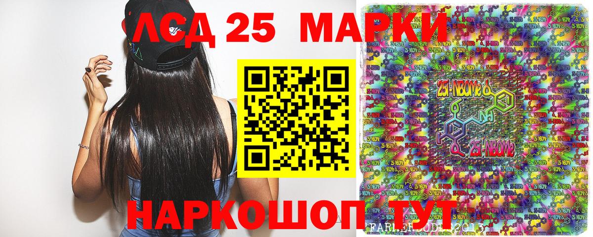Наркотические марки 1,8мг Якутск