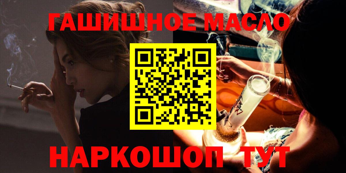 Дистиллят ТГК THC oil  Вход с VPN  Якутск  Дистиллят ТГК вейп с тгк 