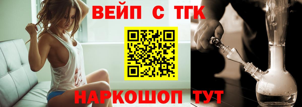 Дистиллят ТГК гашишное масло Якутск