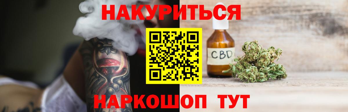 Якутск  Конопля White Widow  Каннабис White Widow  Шишки марихуана AK-47  Вход с VPN 